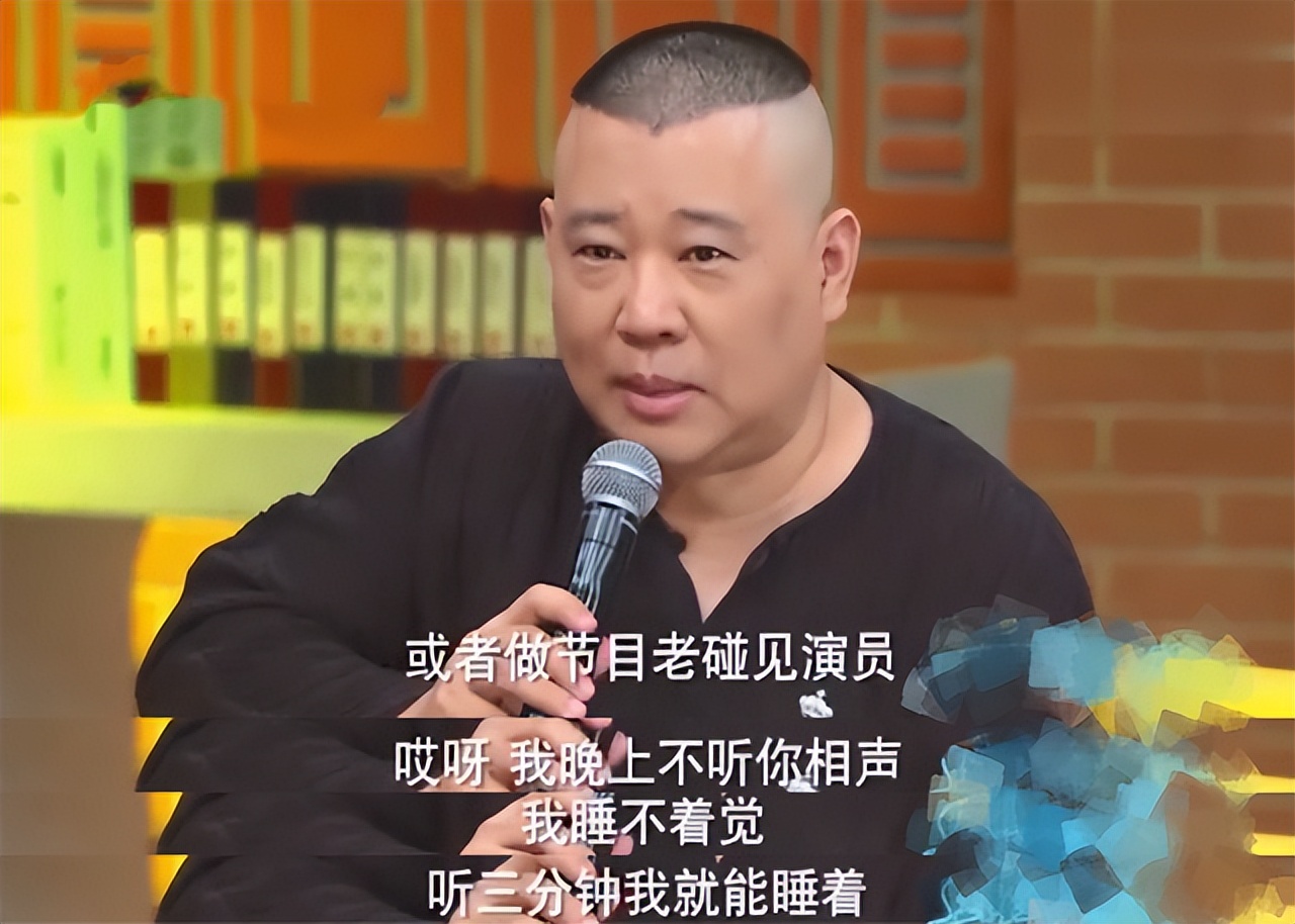 哄睡男神郭德纲,郭德纲睡前催眠神器