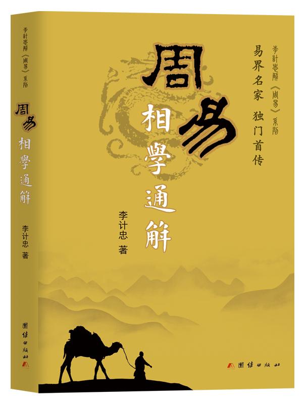 鍝佸懗鍥藉鏁欏瑙嗛,涓崕鏅烘収鏄撳缁忓吀