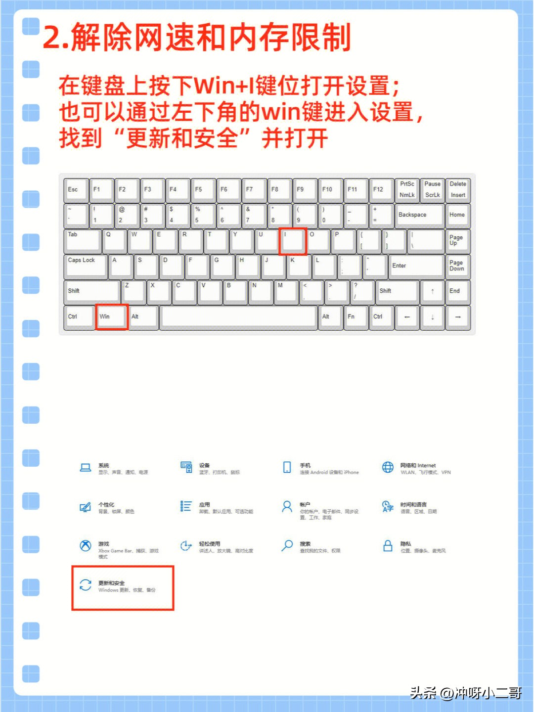 新手小白电脑要进行哪些设置,电脑到手最容易被忽视的三个设置