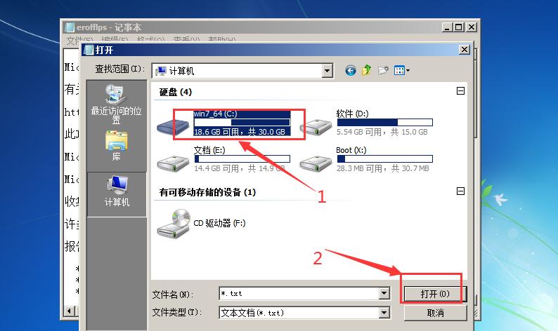 不借助任何工具破解win7登陆密码
