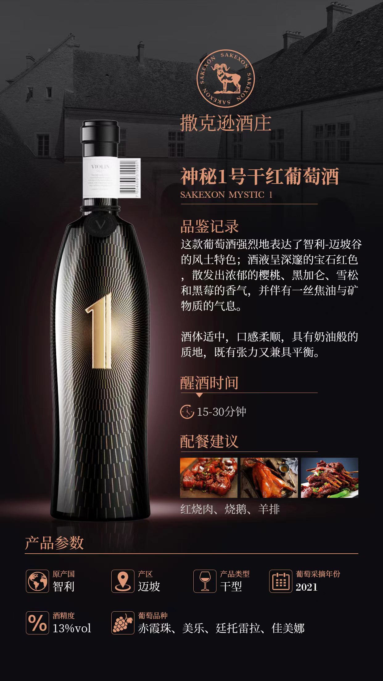 红酒怎么在网上销售,酒庄怎么销售红酒