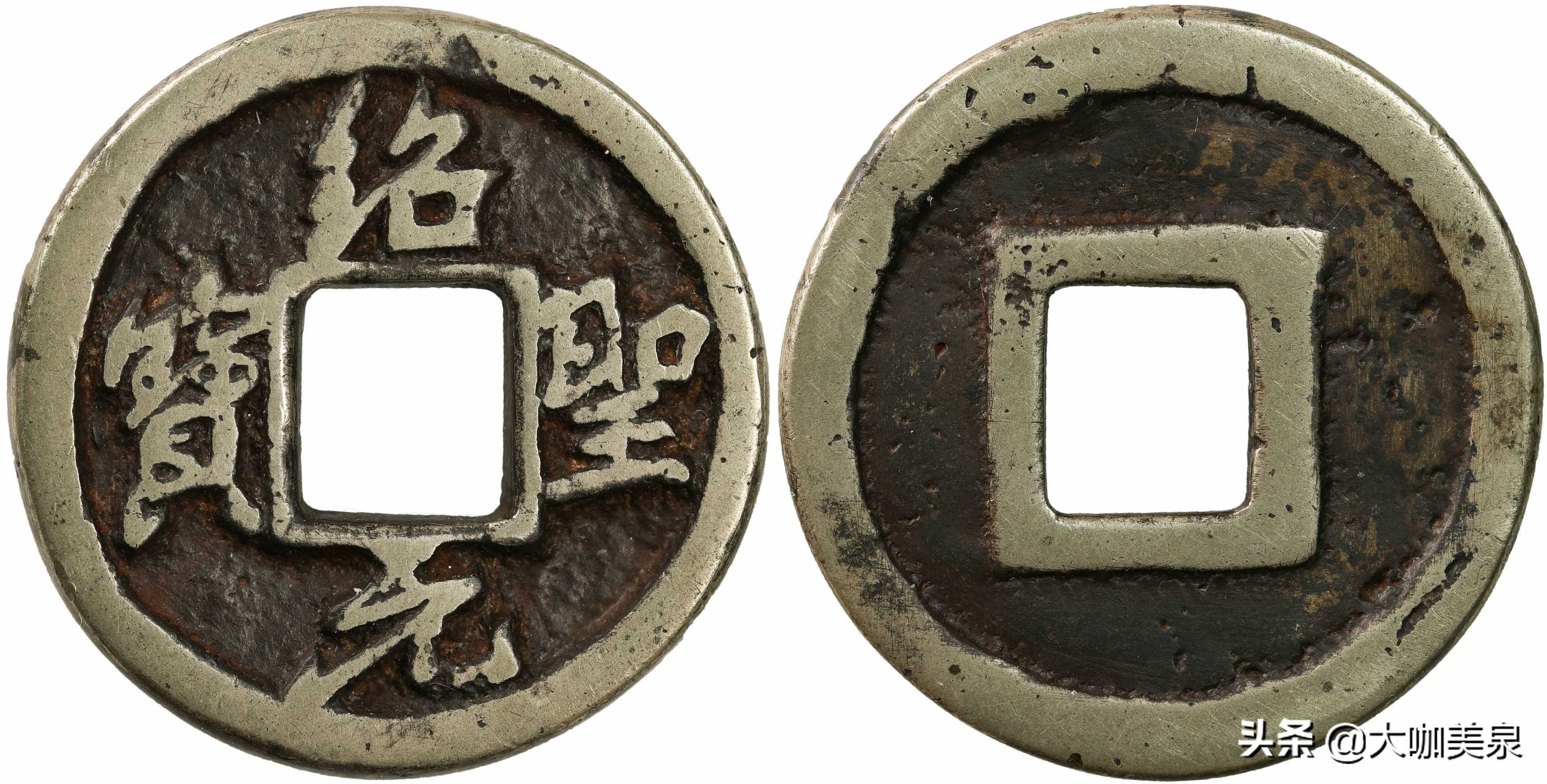 2023邓通钱币秋拍成交价,安徽邓通2019春季拍卖钱币专场