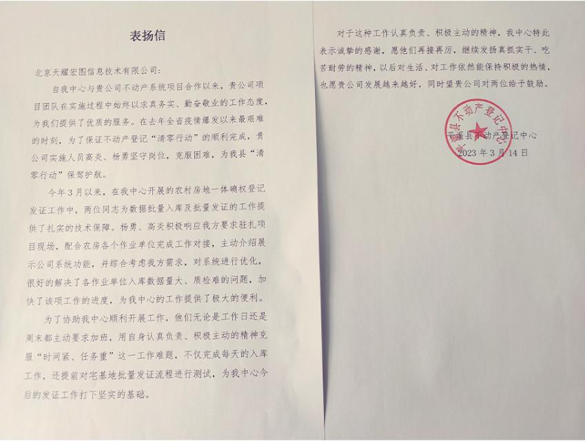 不动产登记一周工作简报,不动产登记工作推进简报