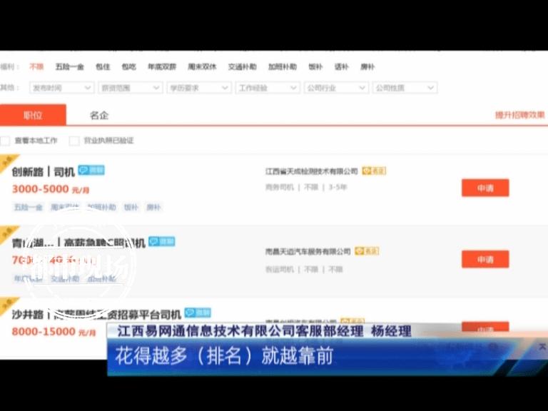 58同城4.2米货车招聘可靠吗,58招聘货车司机骗局有哪些