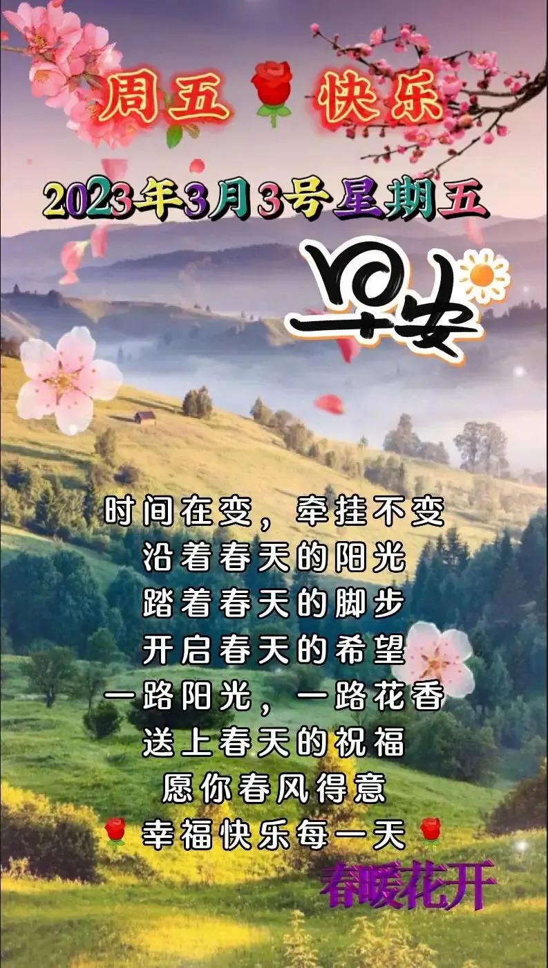 2023年03月03日星期五农历：癸卯年【兔年】二月十二八九第9天