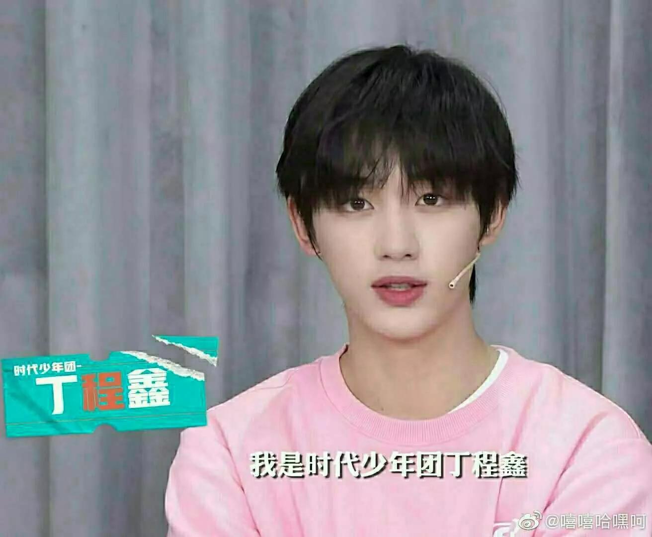 丁程鑫最信任的人,丁程鑫至上励合歌曲