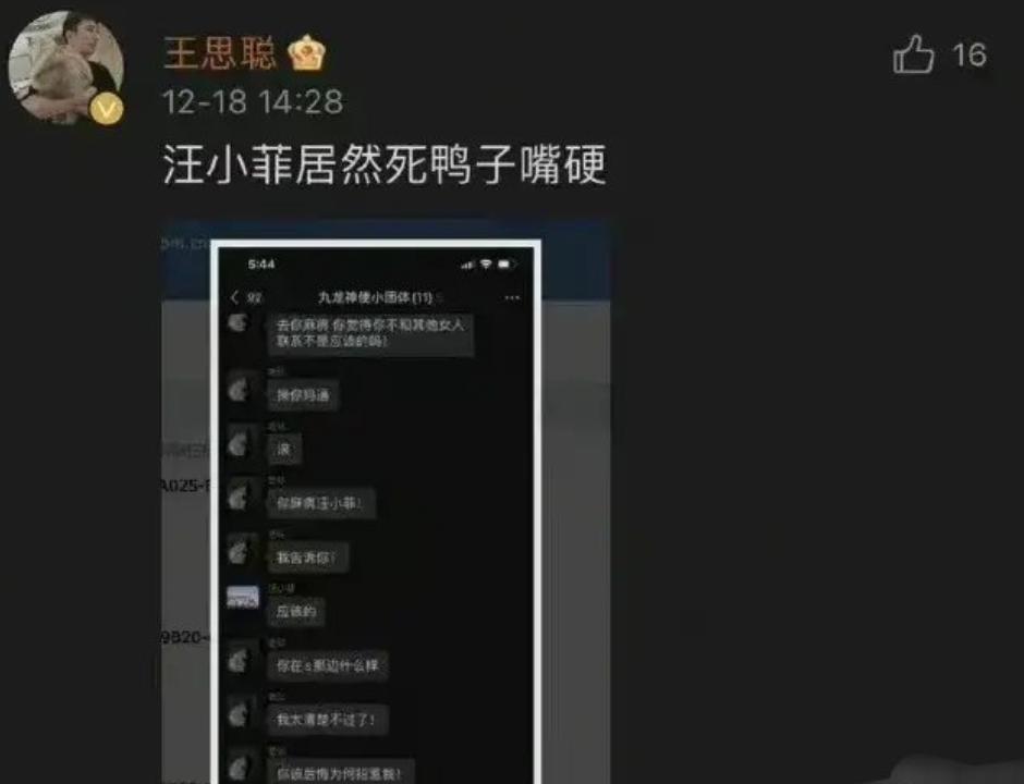 名利场｜|失控的小汪和他身边的女人们……