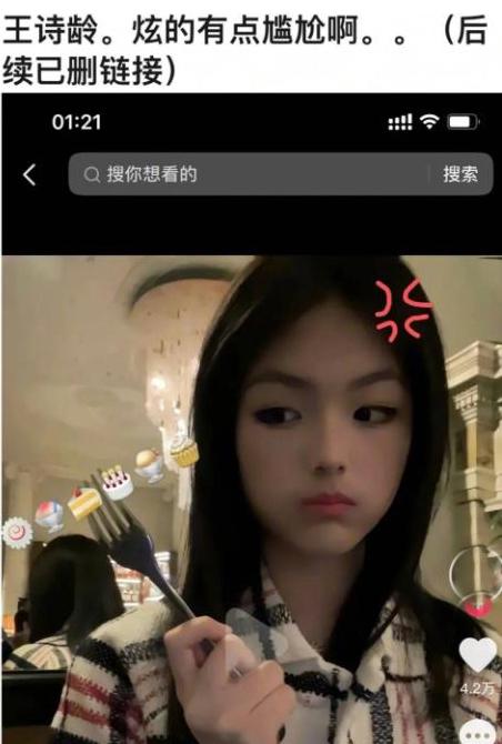 李湘晒女儿王诗龄瘦下来后的样子,李湘女儿王诗龄穿一万块衣服