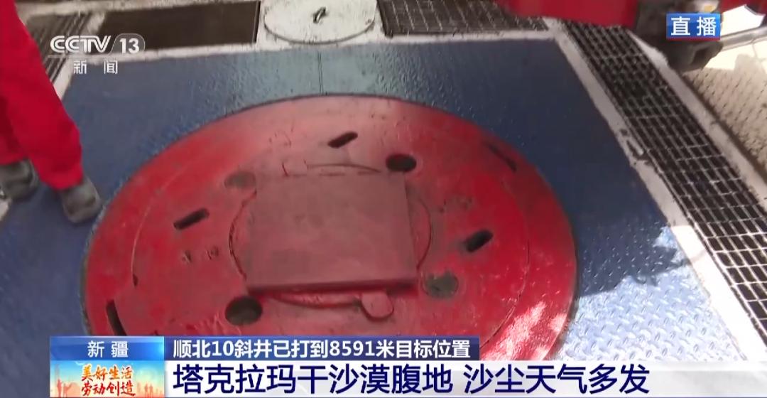 亚洲最深井开钻,新疆第一深井开钻