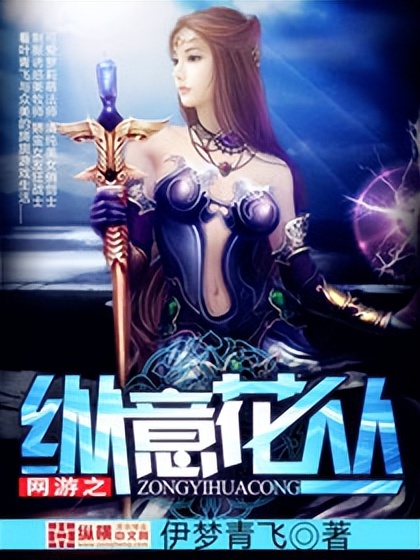 十大公认网游小说神作推荐,十部经典网游小说