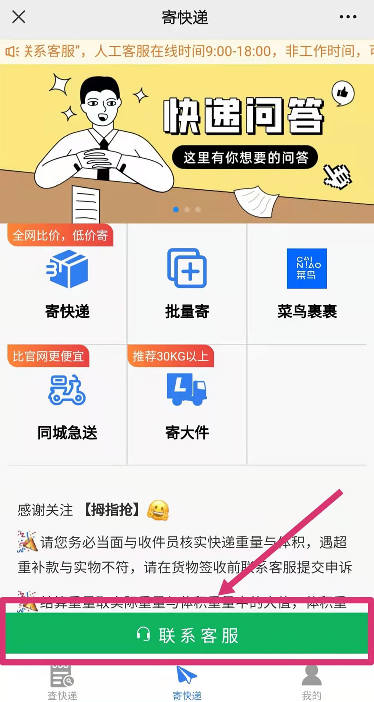 什么软件寄快递便宜,怎么寄大件快递便宜