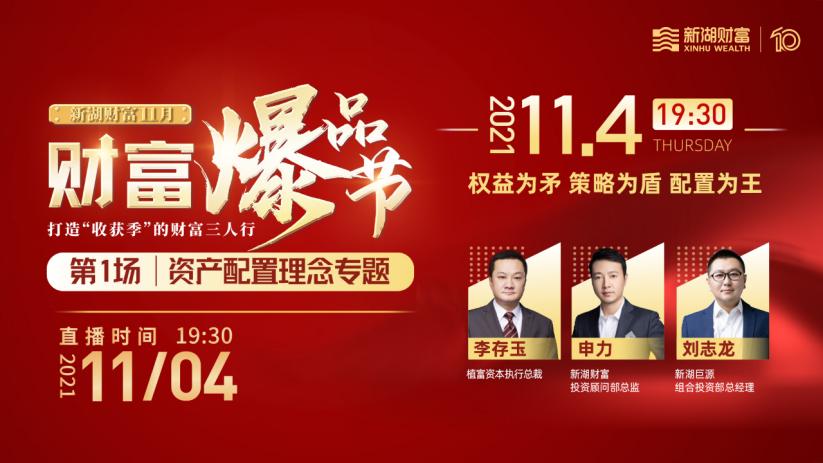 新湖财富做什么的,新湖财富介绍