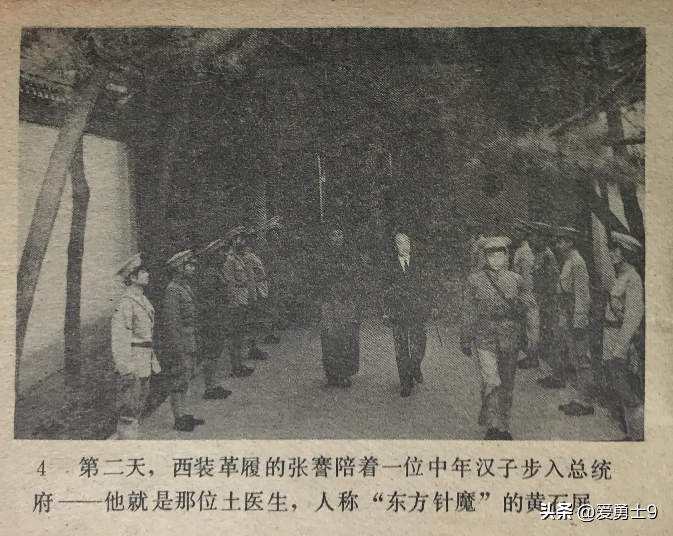 岭南武术连环画全套都有哪些,岭南版中国武术连环画