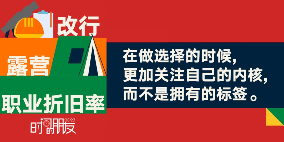 罗振宇2024跨年演讲含全套ppt,罗振宇2023跨年演讲有多少人观看