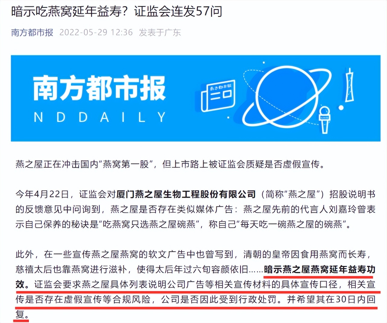 继景甜之后，赵丽颖代言品牌遭翻车，涉嫌虚假宣传与诱导消费