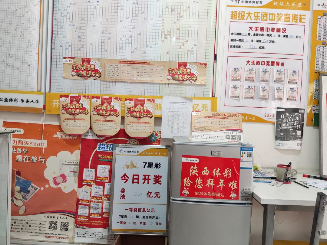 购彩谨记适度参与坚持梦想,责任之声坚持理性购彩