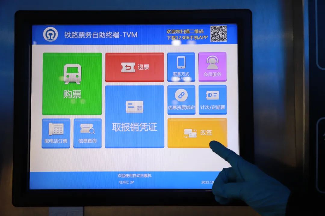火车票改签15天退票还扣手续费吗,关于火车票退票的规定