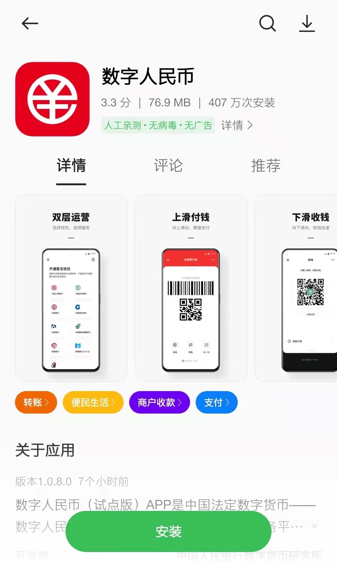 数字人民币如何使用港币,数字人民币如何使用碰一碰