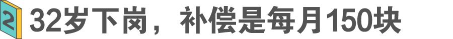 32岁下岗，60岁带团课，退休后迎来人生巅峰