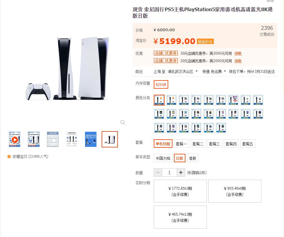 索尼公开全新订阅服务对抗微软,索尼官宣ps5游戏主机2020年底上市
