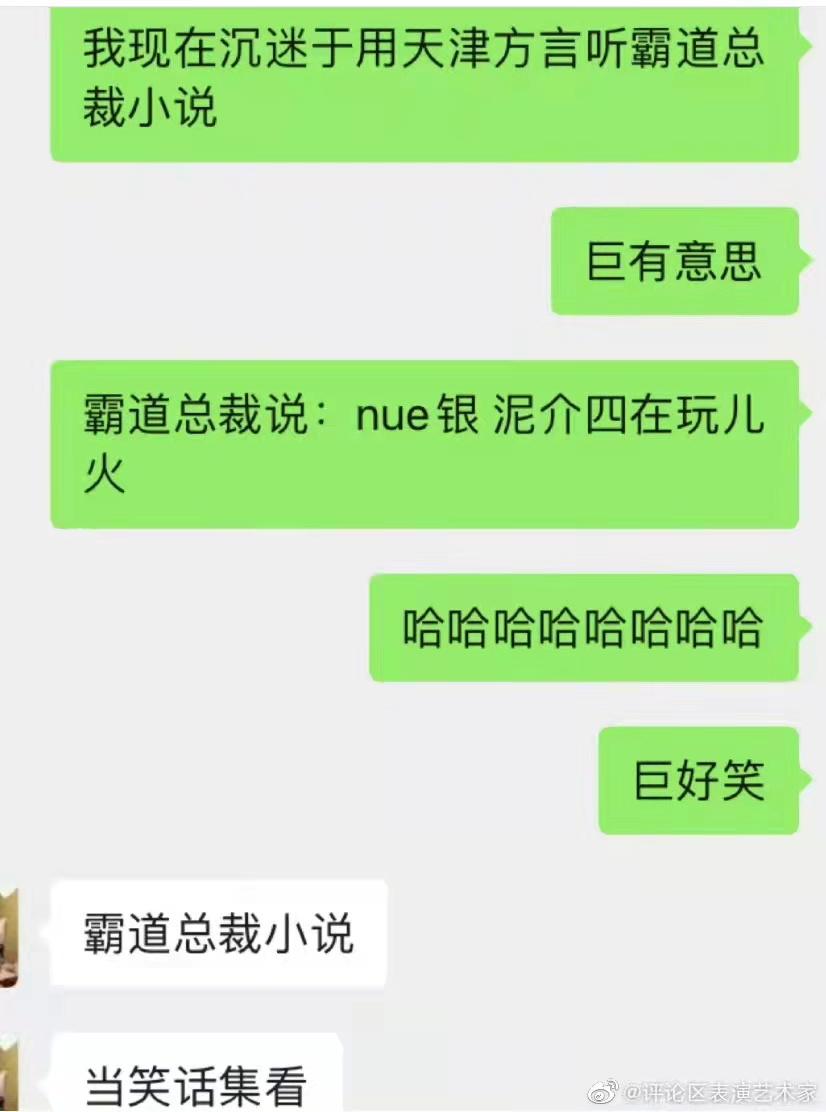 天津人就是哏儿,天津人真哏儿