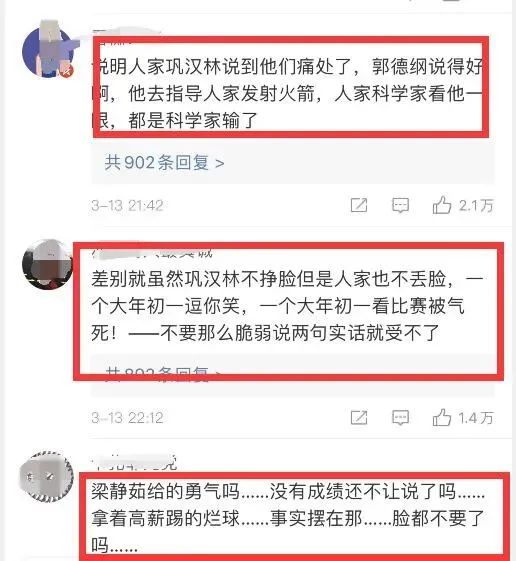 热搜被明星霸屏,37岁前国足队长引热议