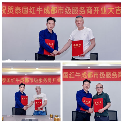 泰国红牛在中国最新加盟店,泰国红牛加盟价格