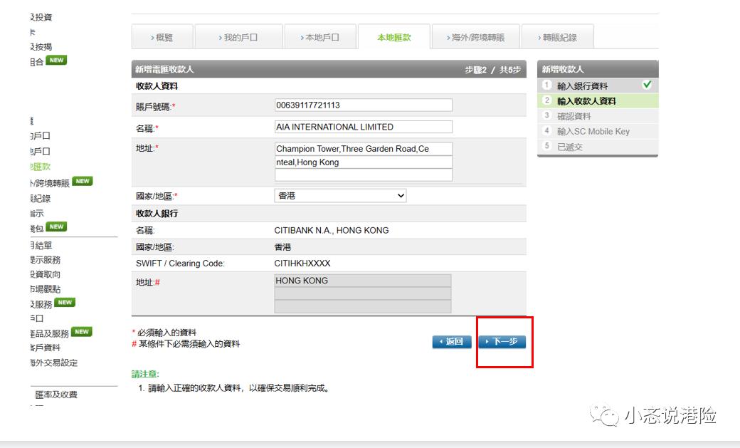 香港保险基础知识大全集,香港保险讲解