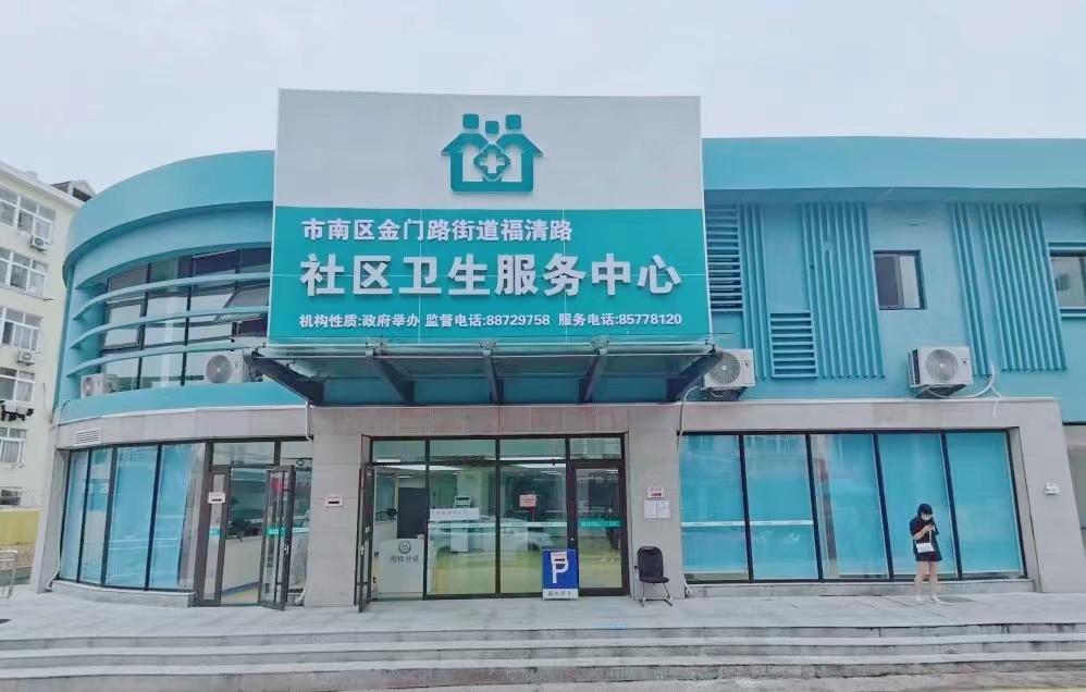 非凡十年·看市南丨市南：夯实健康基石守护百姓安康