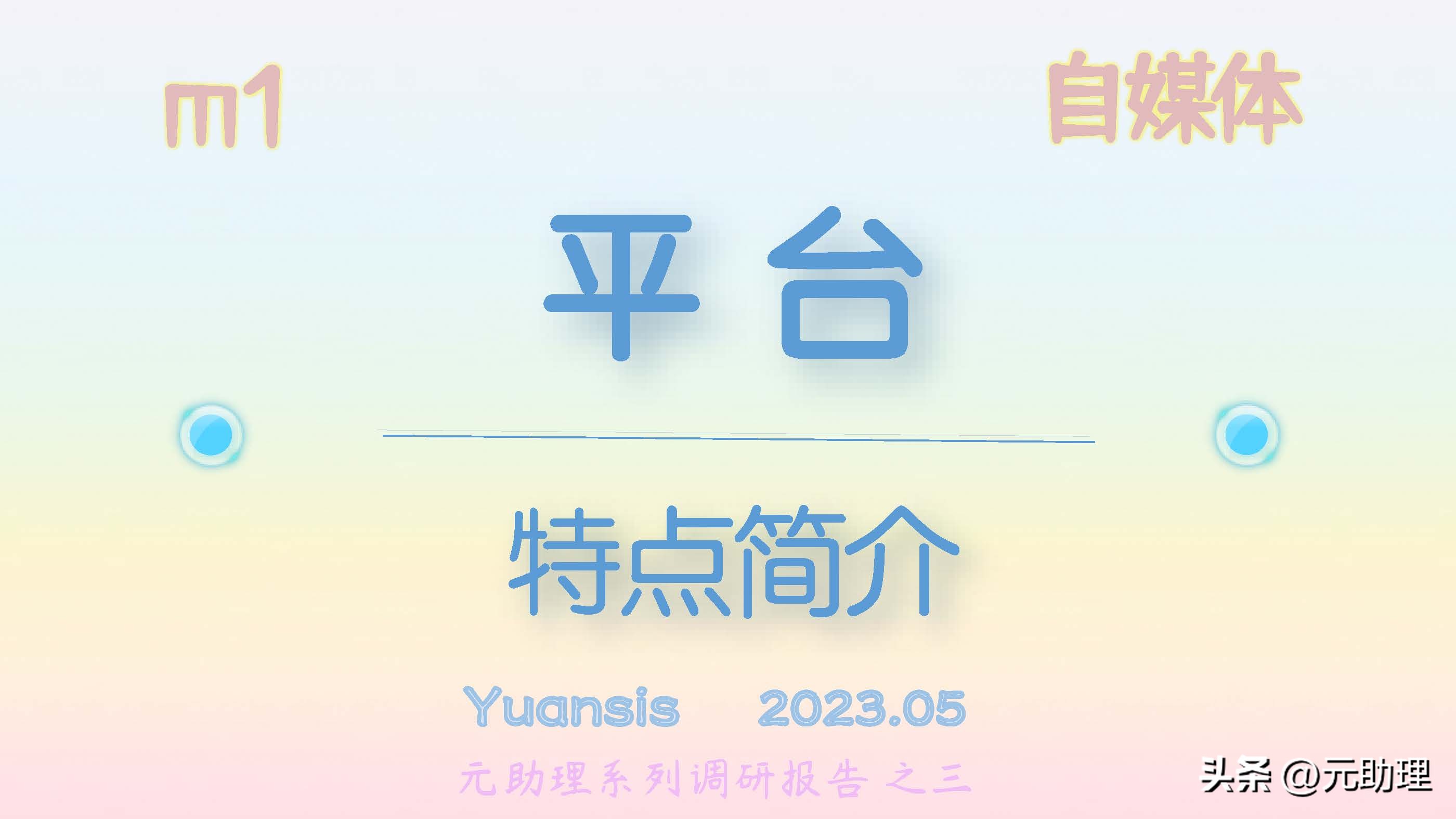 有哪些可以发布文章的自媒体平台,图文都可以发哪些自媒体平台