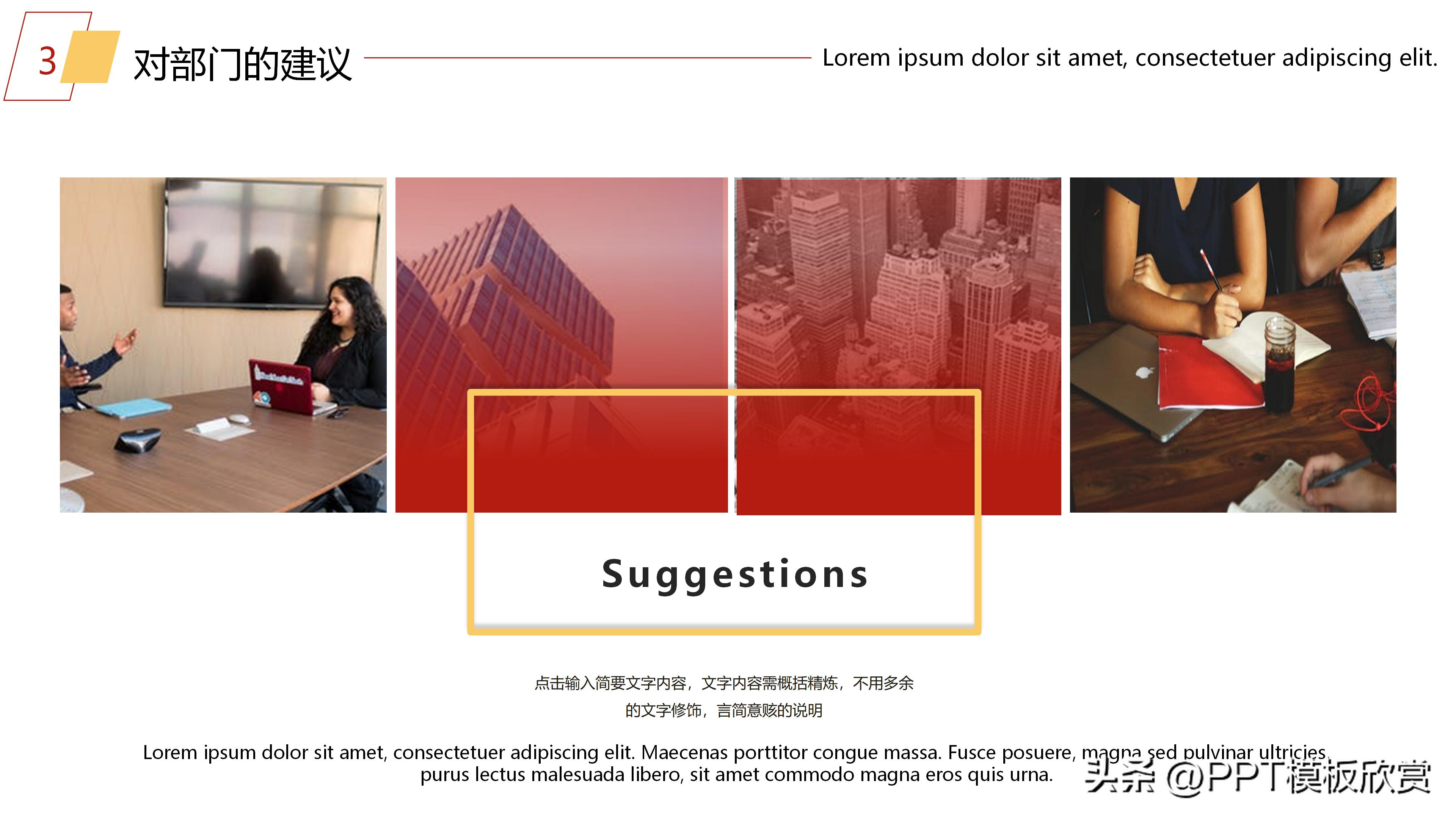 年终总结新年计划ppt模板免费,红色大气年度工作总结ppt模板