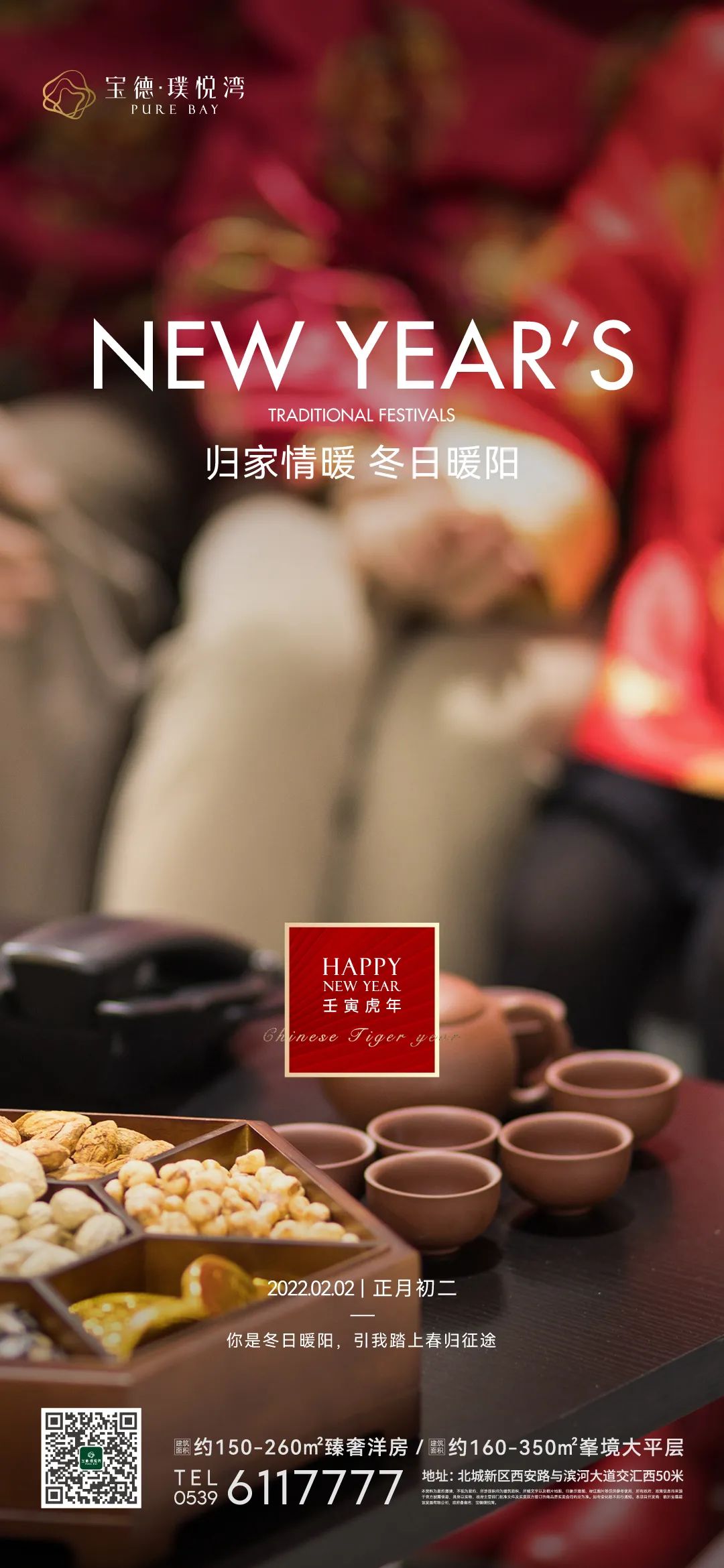 态度广告|事业一部年俗刷屏系列赏析