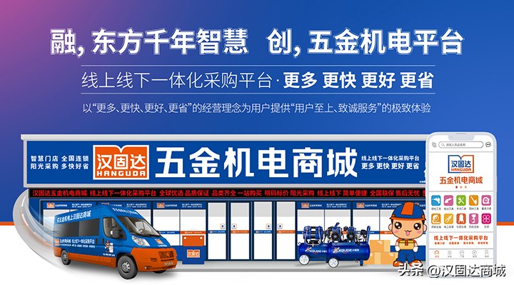 汉固达机床贸易有限公司,汉固达直供平台