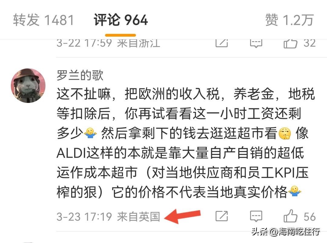德国工作一小时够全家吃一天！中外网友展开辩论