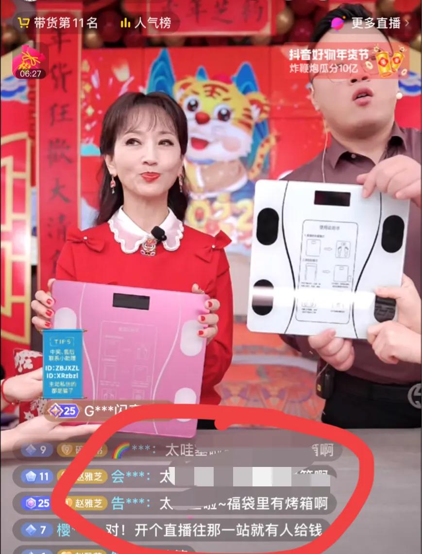 赵雅芝直播带货几点直播,赵雅芝直播带货手表回放