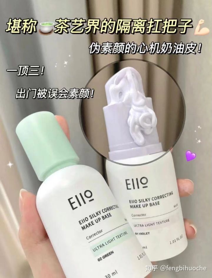 国货隔离哪个好用平价,平价好用的隔离公认最好用