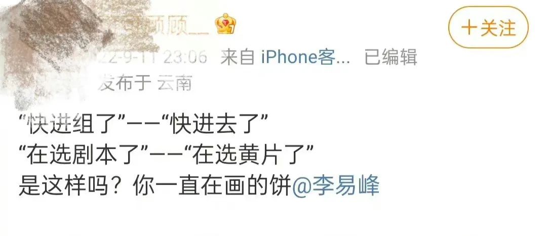 顶流男星需要“*春买**”释放？网友：花钱能享受的女友给不了