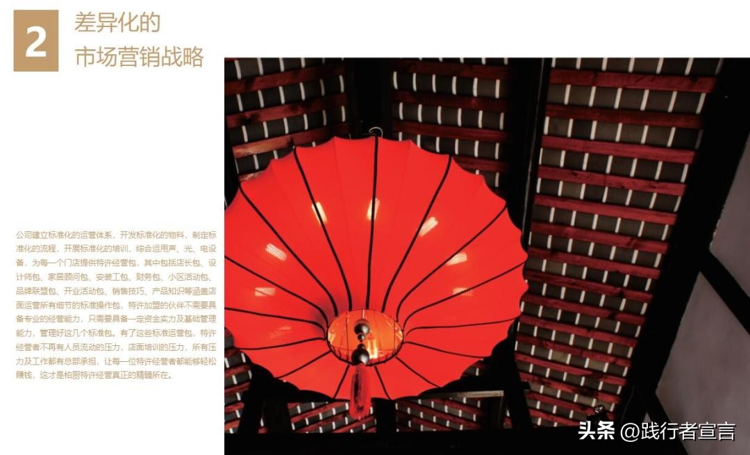 让加盟商垂涎欲滴的招商手册,加盟招商技巧和话术