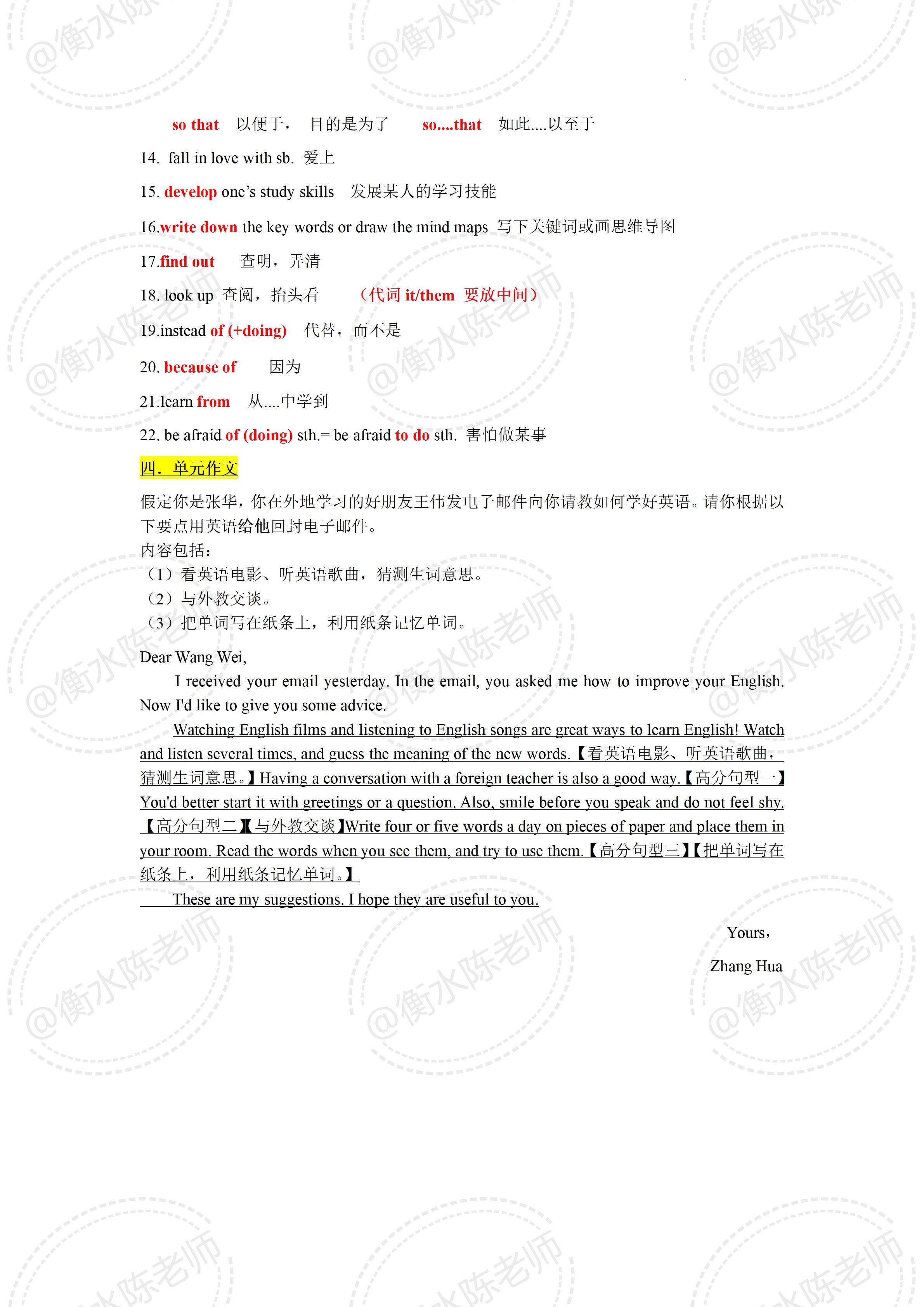 九年级上册英语第七单元2d朗读,九年级上册英语第一单元听力材料