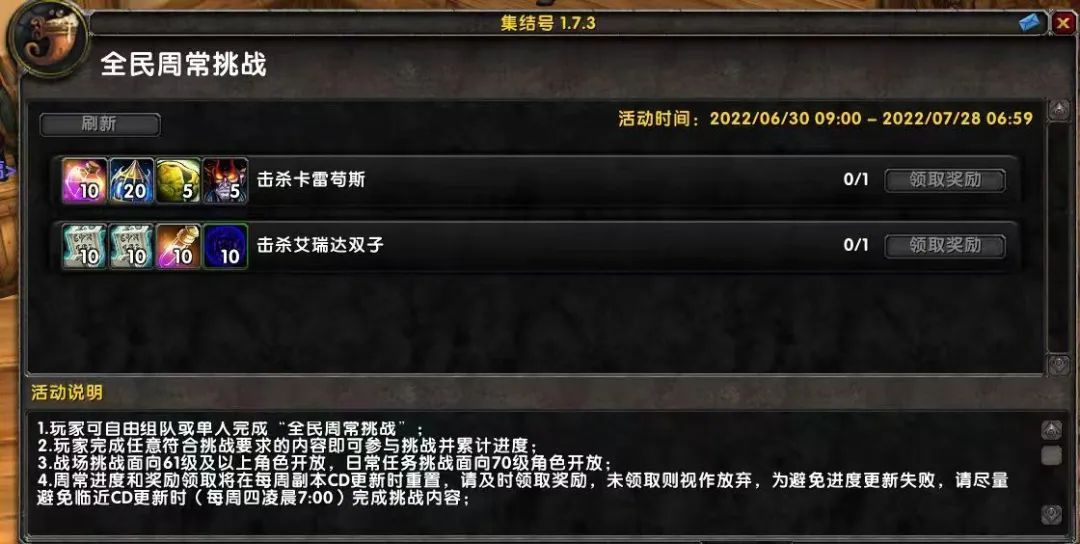 TBC集结号挑战更新，送80件大礼包！硬通货暴跌，奸商又哭惨了