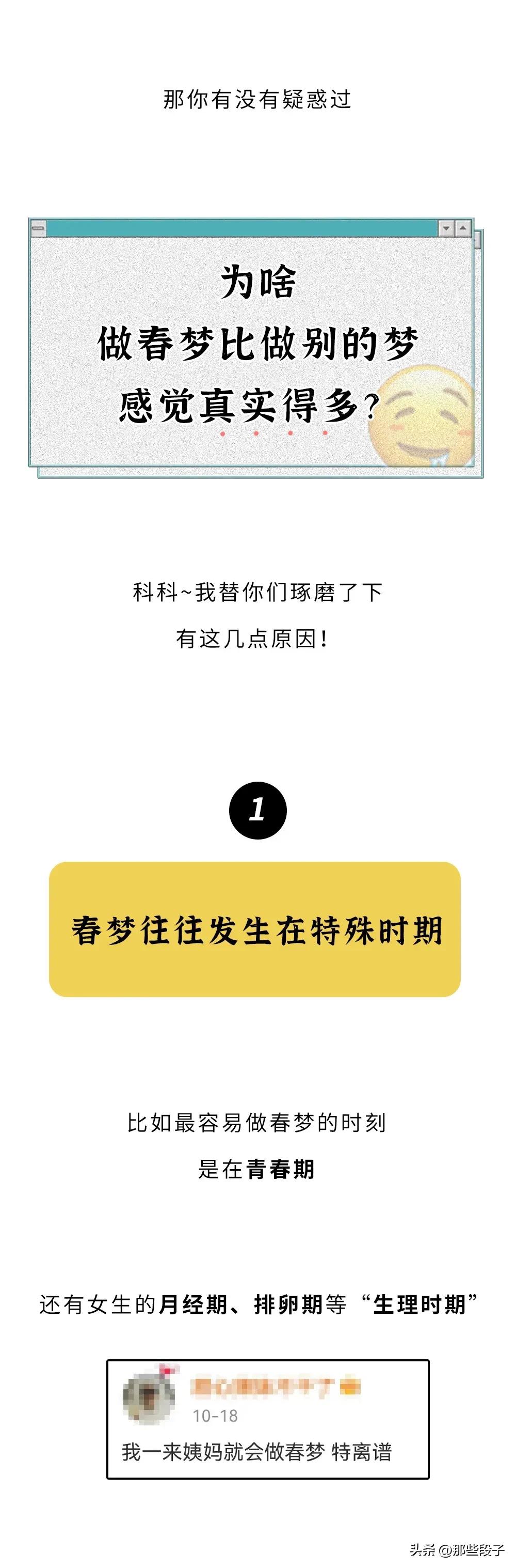 为什么做梦只做小时候的梦,人为什么做梦梦的像真的一样