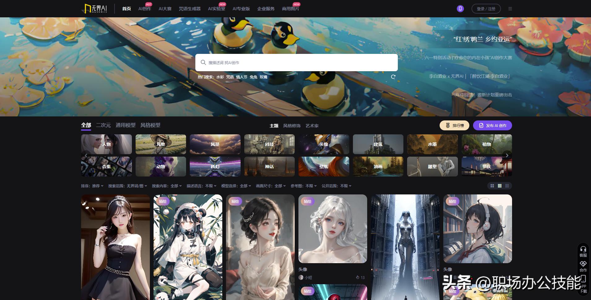 国内目前有哪些ai绘画工具,5个免费ai绘画神器