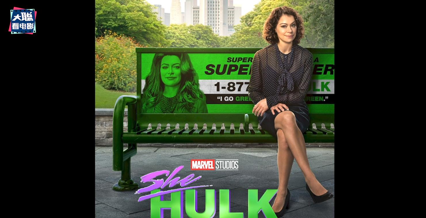 女浩克大结局彩蛋解说,女浩克大结局隐藏彩蛋