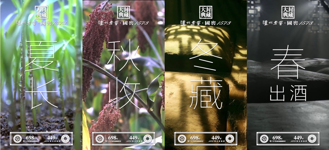 泸州老窖节气,24节气酒文化