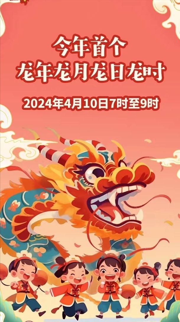 属龙一生发展方向,易经属龙的人的运势