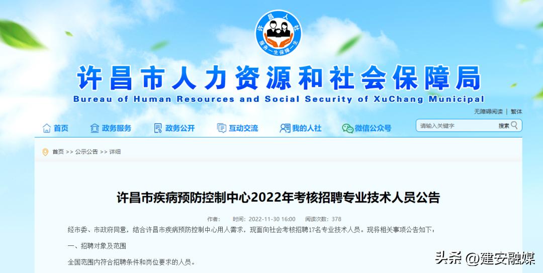 许昌市疾控中心最新招聘笔试时间,许昌市疾病预防控制中心电话号码