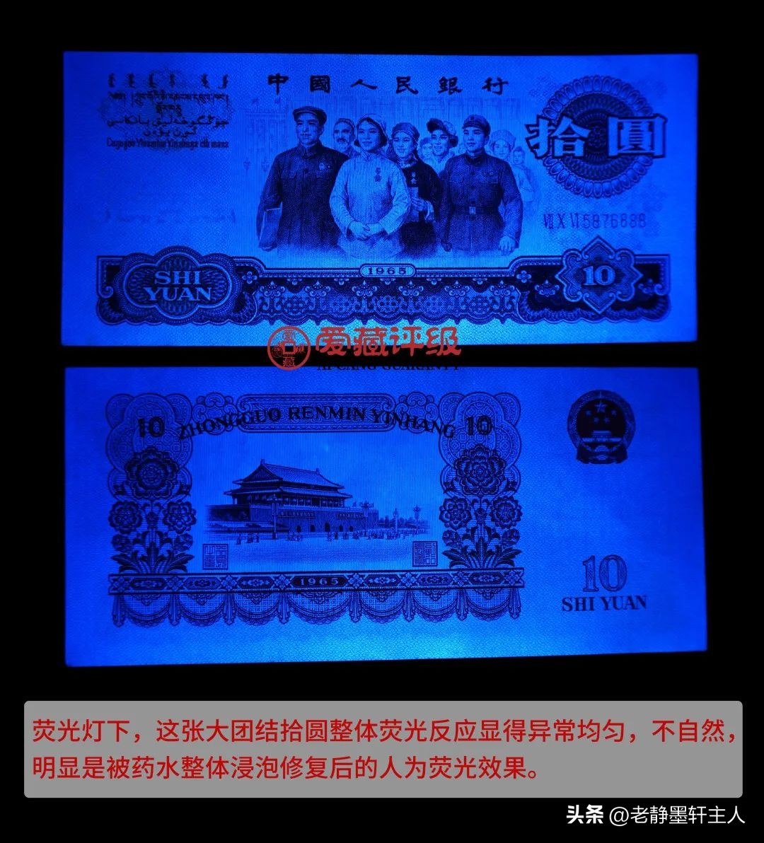 怎么区分真票假票10年前的,鉴别真假票