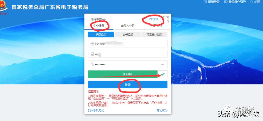 企业给个人开电子票操作流程,企业领取电子发票流程