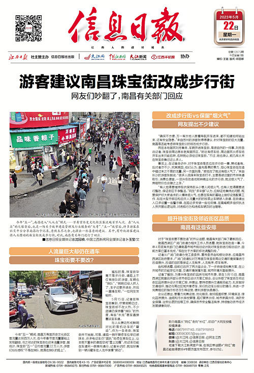 南昌珠宝街最新改造效果图,南昌珠宝街最新消息