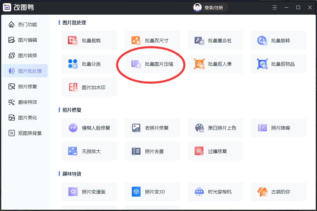 照片压缩app怎么压缩照片200k,怎么压缩图片到200k以下